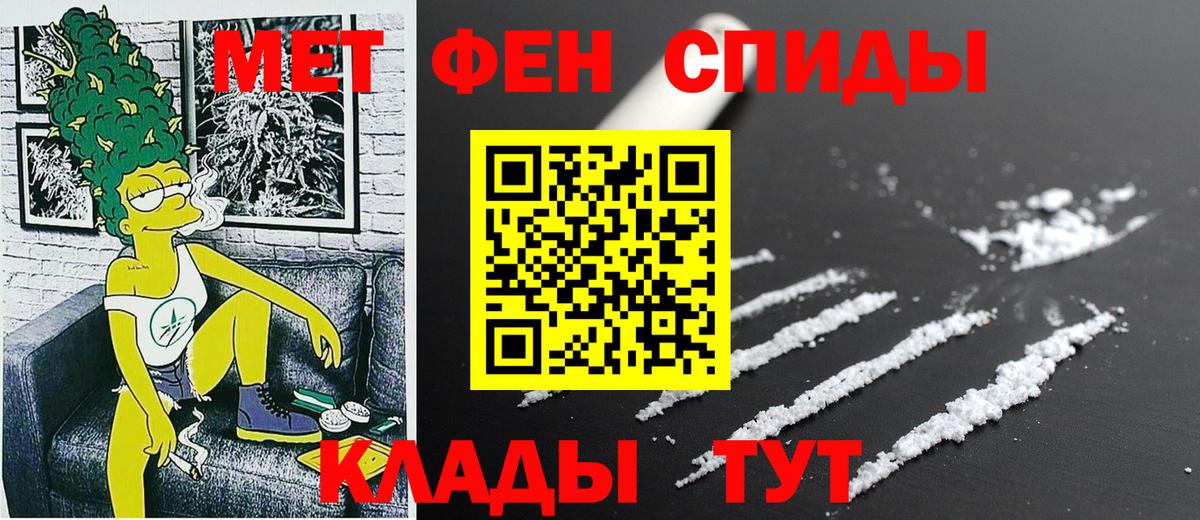 АМФЕТАМИН 98% Курчатов