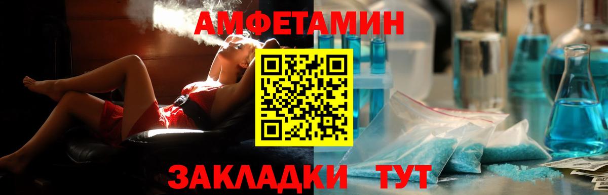 Курчатов  Амфетамин Premium  Amphetamine  Вход с VPN 