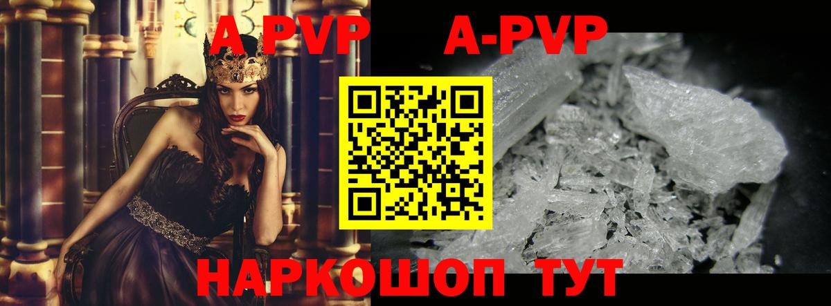 Alpha-PVP Курчатов