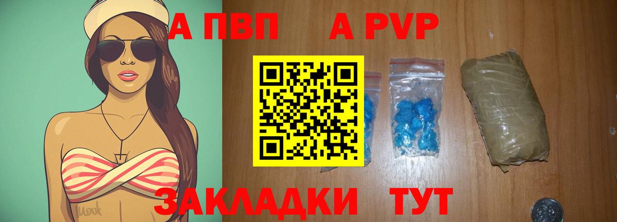 Курчатов  Alfa_PVP VHQ  Alpha-PVP СК  Вход с VPN 