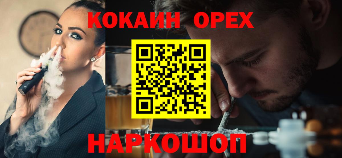 Cocaine 97% Курчатов