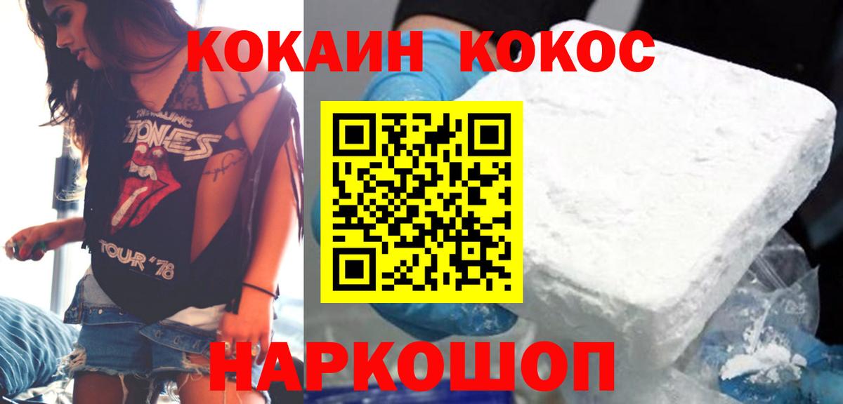 Курчатов  COCAIN Перу  Cocaine 98%  Вход с VPN 