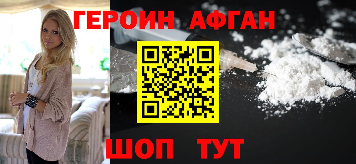 ГЕРОИН гречка  Вход с VPN  Курчатов 