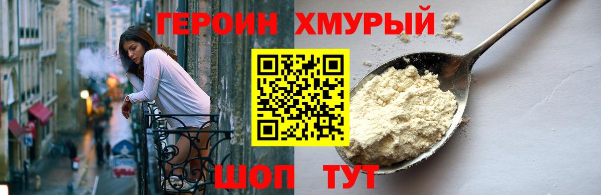 ГЕРОИН афганец Курчатов