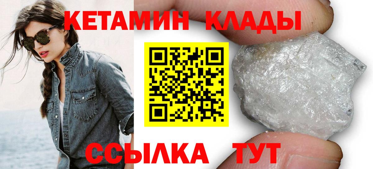Кетамин ketamine  Вход с VPN  КЕТАМИН VHQ  Курчатов 