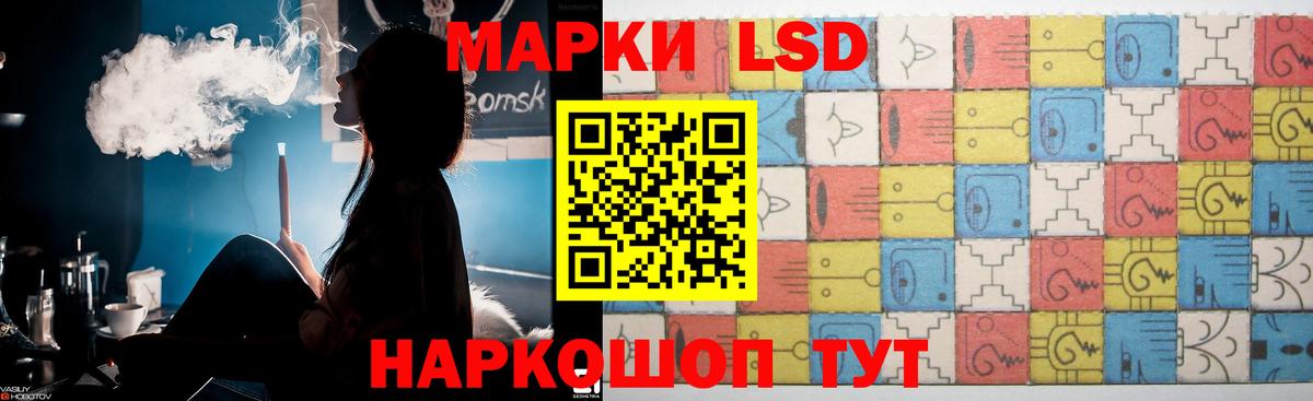 ЛСД экстази кислота Курчатов