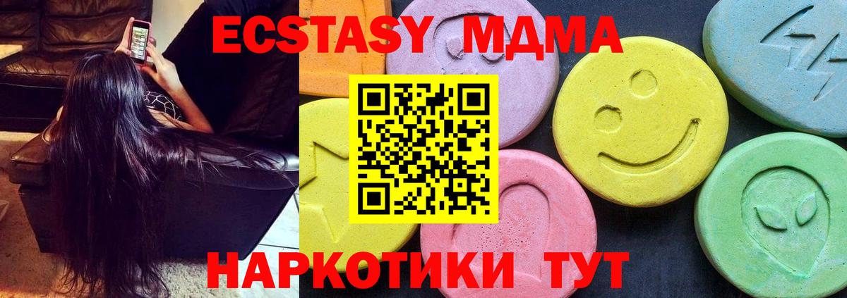 MDMA Molly  MDMA Molly  Вход с VPN  Курчатов 