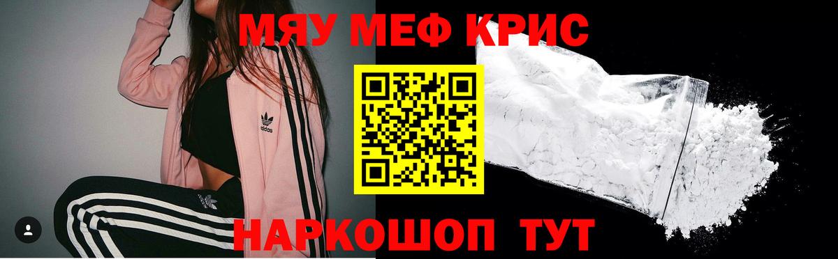 Курчатов  Мефедрон  Мефедрон  Вход с VPN  МЯУ-МЯУ VHQ  МЕФ мука 