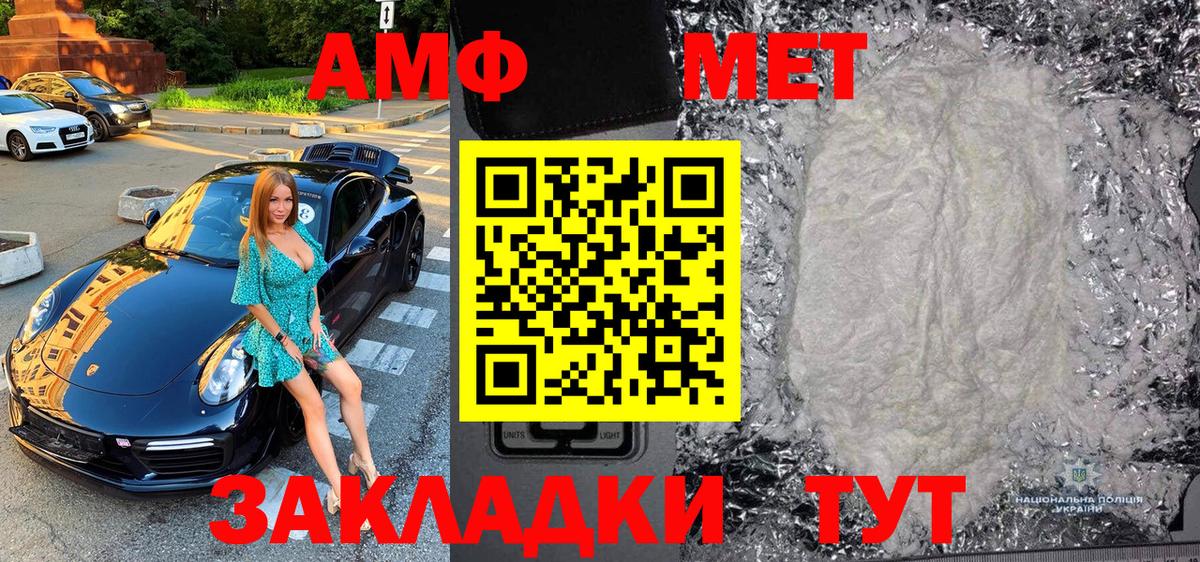 Первитин мет Курчатов