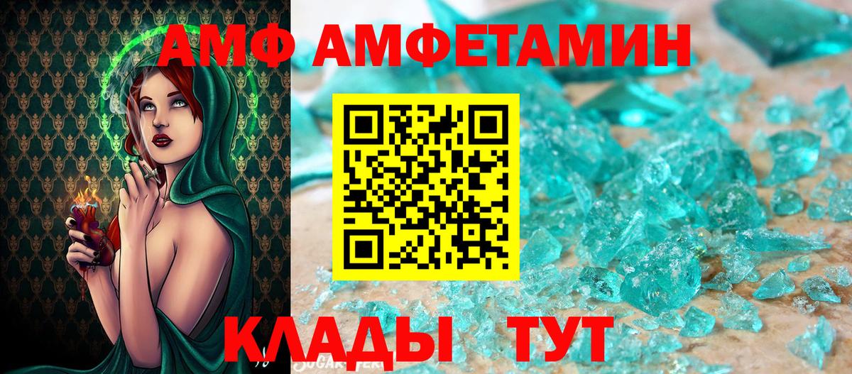 МЕТАМФЕТАМИН мет  Вход с VPN  Курчатов 