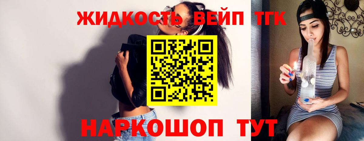 Дистиллят ТГК концентрат  купить наркотик  Курчатов  Вход с VPN 