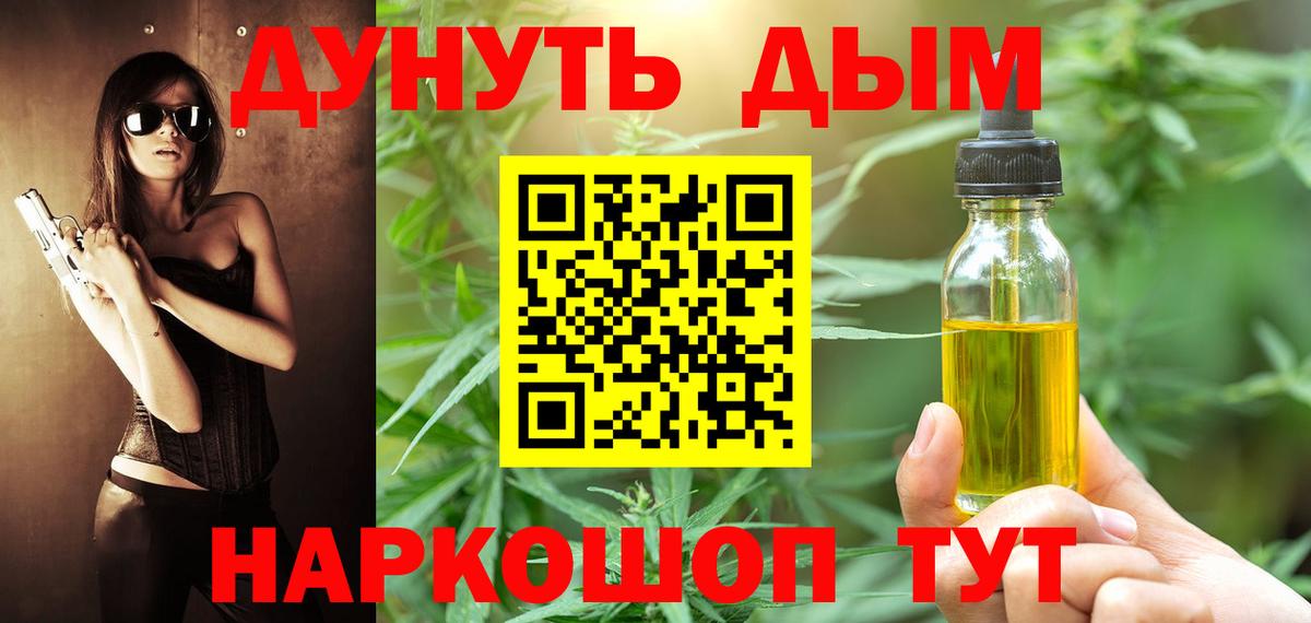 Марихуана Amnesia Курчатов