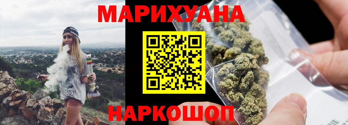 Каннабис White Widow  Вход с VPN  Курчатов  Конопля семена  Шишки марихуана White Widow 